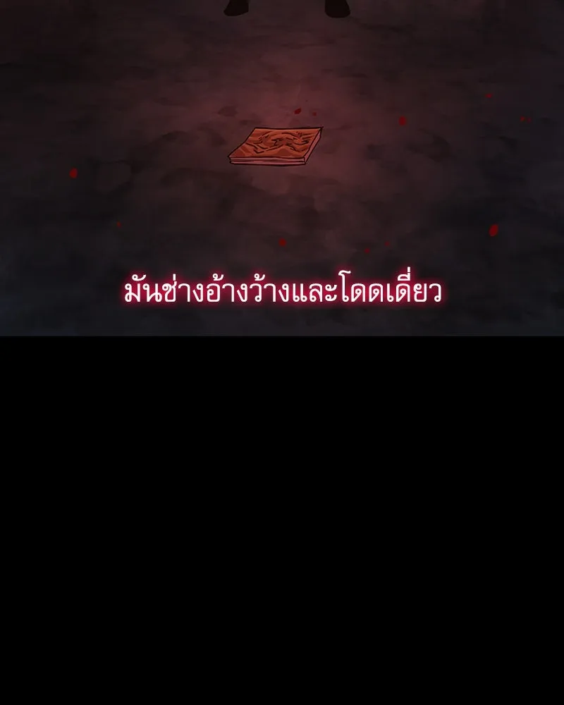 ลับลางลวง ตอนที่ 39 ศิษย์ รูปที่ 181