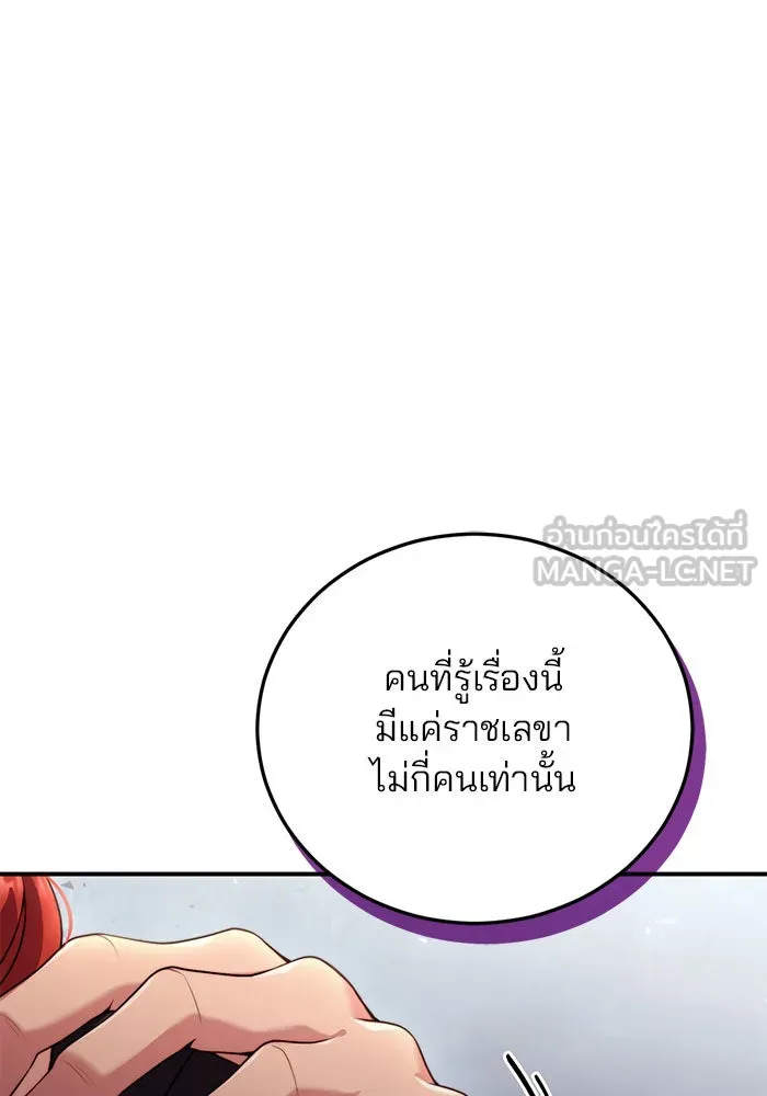 แผนหย่าสามีทรราช ตอนที่ 26 รูปที่ 81