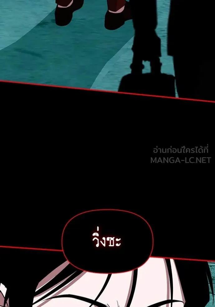 ฉันเนี่ยนะ ตอนที่ 37 รูปที่ 108