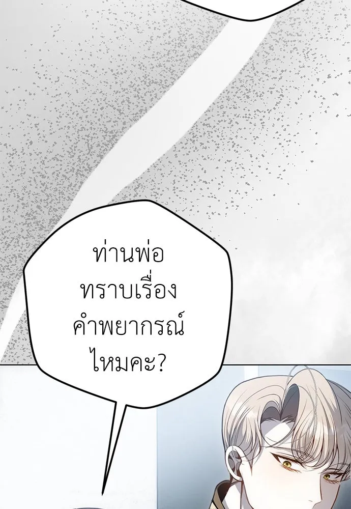 ยัยจิ๋วสมองแจ๋ว ตอนที่ 44 รูปที่ 8