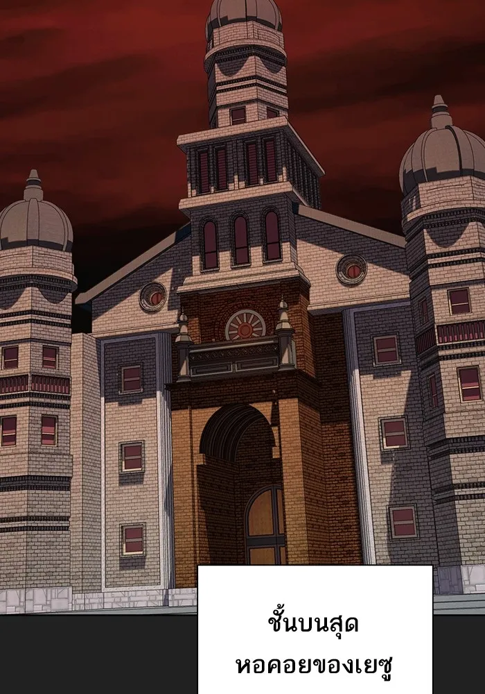 ผู้เล่นขั้นเทพแห่งหอคอยฝึกสอน ตอนที่ 177 รูปที่ 40