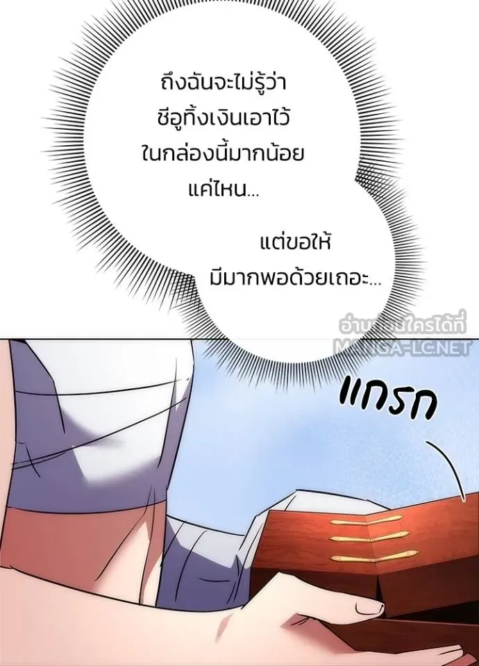 คืนแห่งโทแกบี ตอนที่ 60 รูปที่ 126