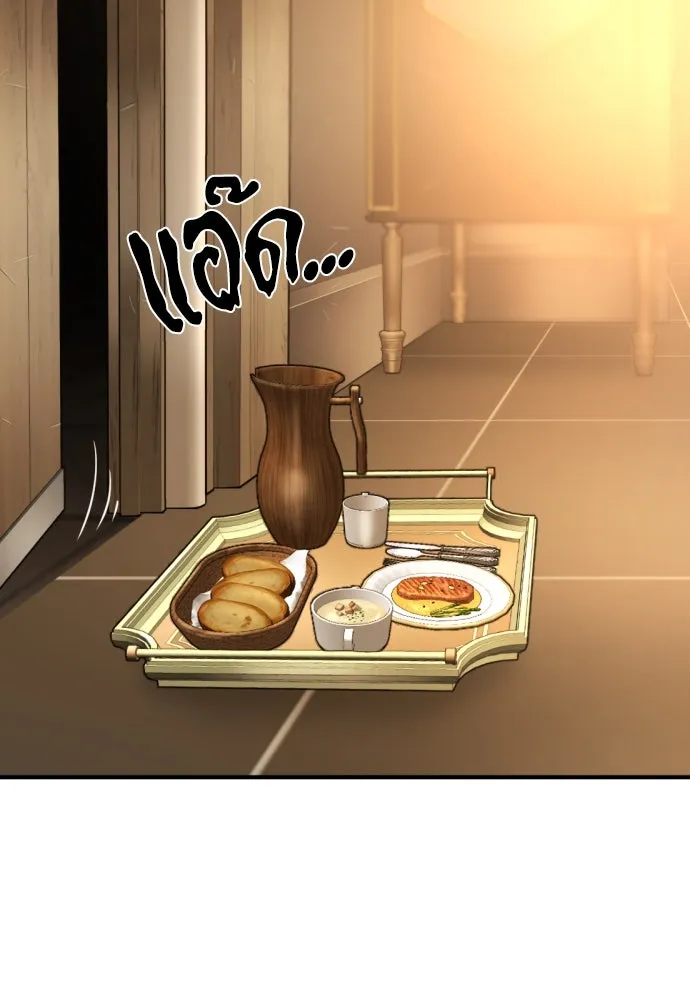 ยอดสถาปนิกผู้พิทักษ์อาณาจักร ตอนที่ 166 รูปที่ 29