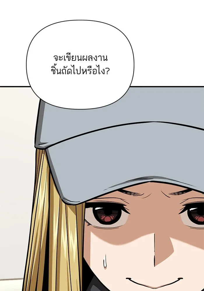 โชคชะตานำพารัก ตอนที่ 120 รู้สึกได้ถึงความเป็นจริง รูปที่ 56