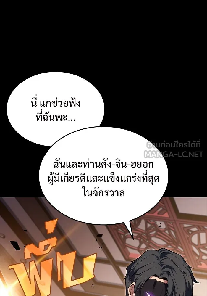 ผู้เล่นหน้าใหม่เลเวลแมกซ์ ตอนที่ 89 วิธีที่รอยัลเพลเยอร์สั่นสะเทือ รูปที่ 120