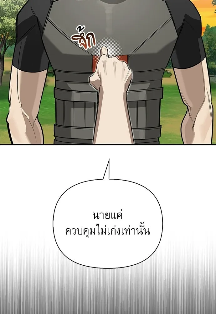 ชีวิตฮีลใจนายฮันเตอร์คลาส S ตอนที่ 10 รูปที่ 92