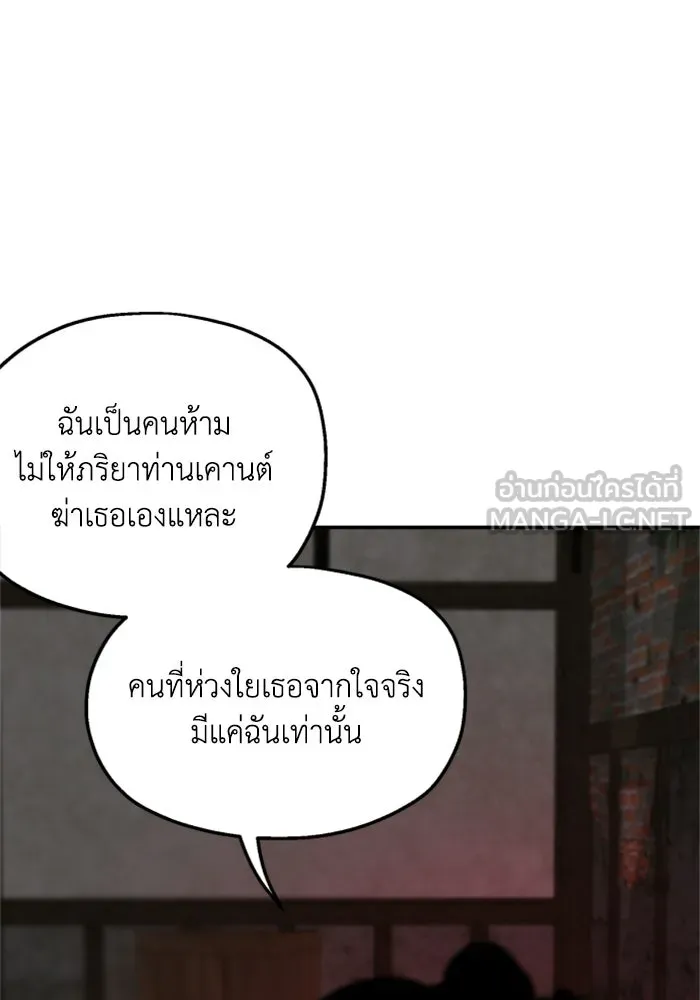 ครอบครัวสามีเห็นทีจะคลั่งรัก ตอนที่ 24 รูปที่ 78