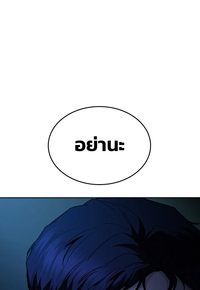 รักแล้วห้ามเลิก ตอนที่ 42 รูปที่ 74