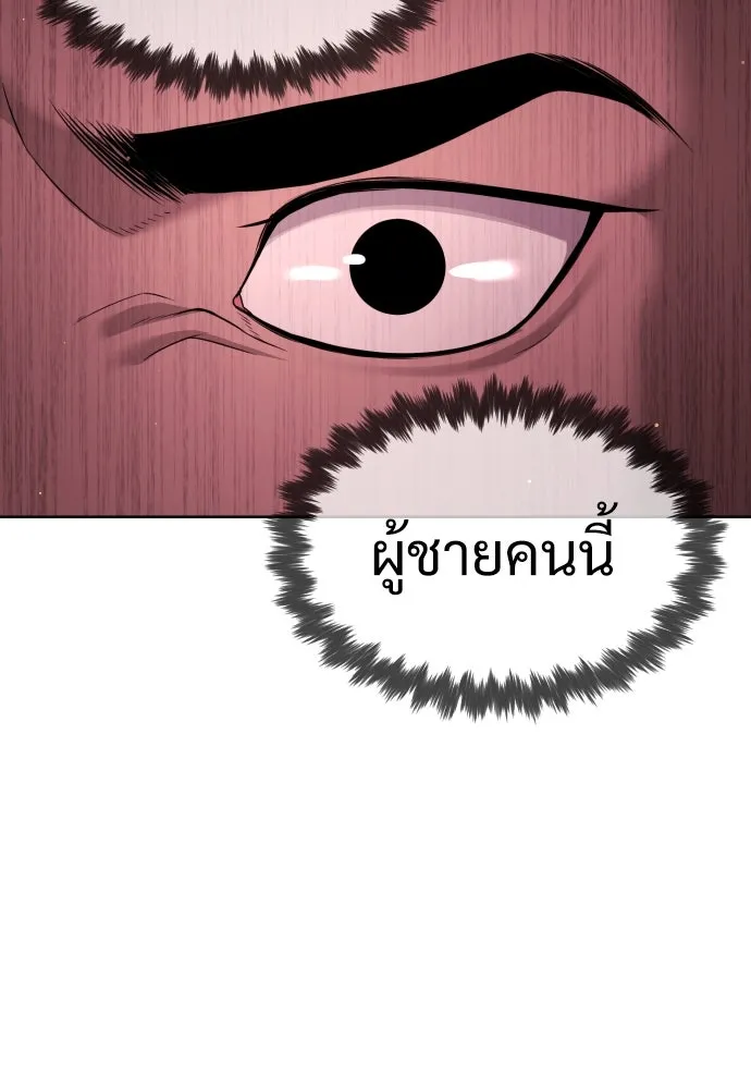 นักฆ่าย้อนวัย ตอนที่ 32 รูปที่ 16