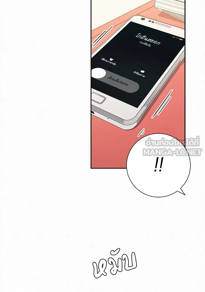 ปฏิบัติการรักวุ่นหัวใจ ตอนที่ 102 รูปที่ 120
