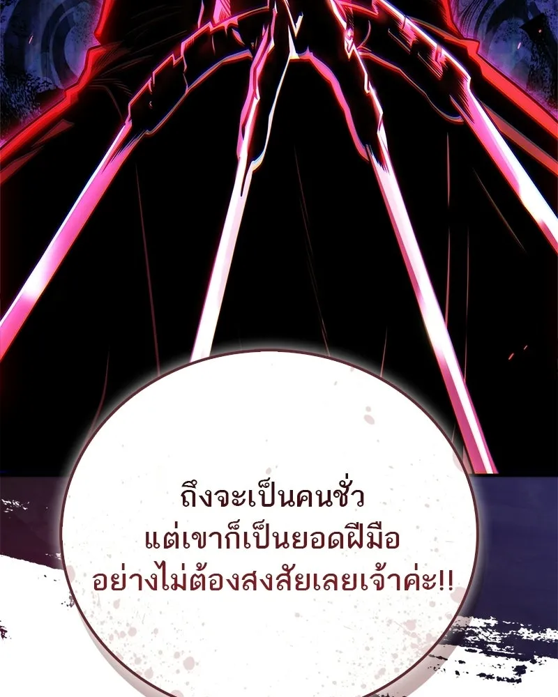 สุดยอดเทรนเนอร์แห่งยุทธภพ ตอนที่ 83 ตระกูลถังแห่งเสฉวน รูปที่ 20