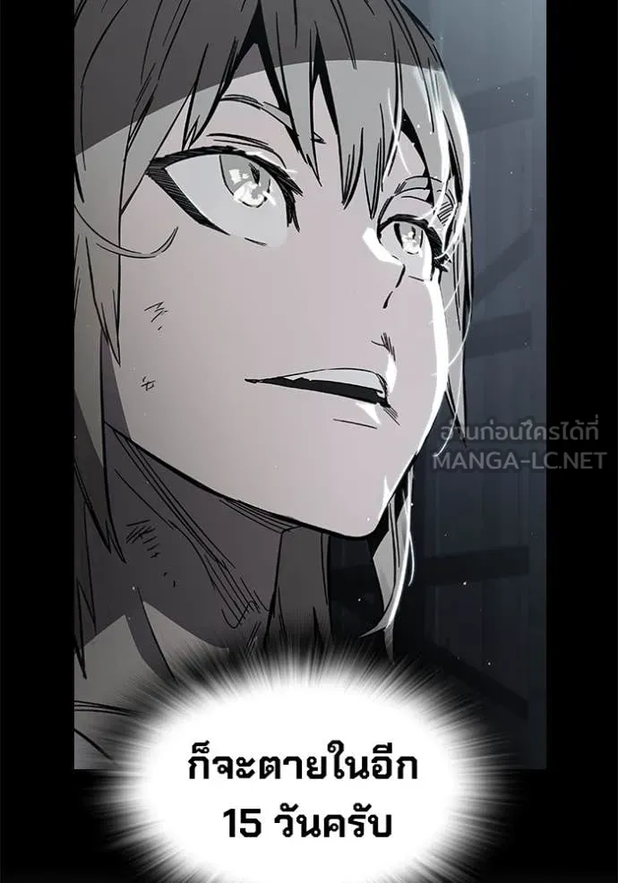 มหาสงครามคนแกร่ง ตอนที่ 59 รูปที่ 161