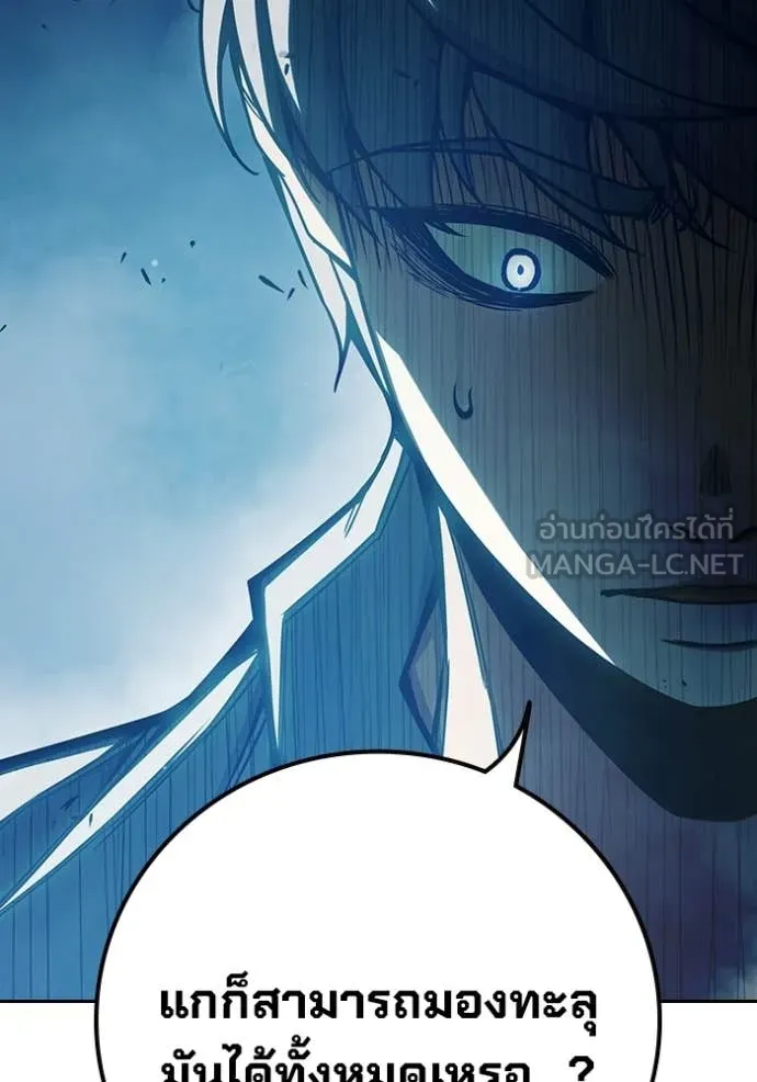 เยาวชนคนคุก ตอนที่ 77 รูปที่ 52