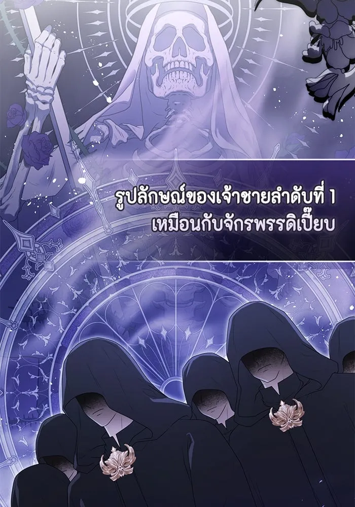 ละครชีวิตลิขิตรัก ตอนที่ 20 รูปที่ 109