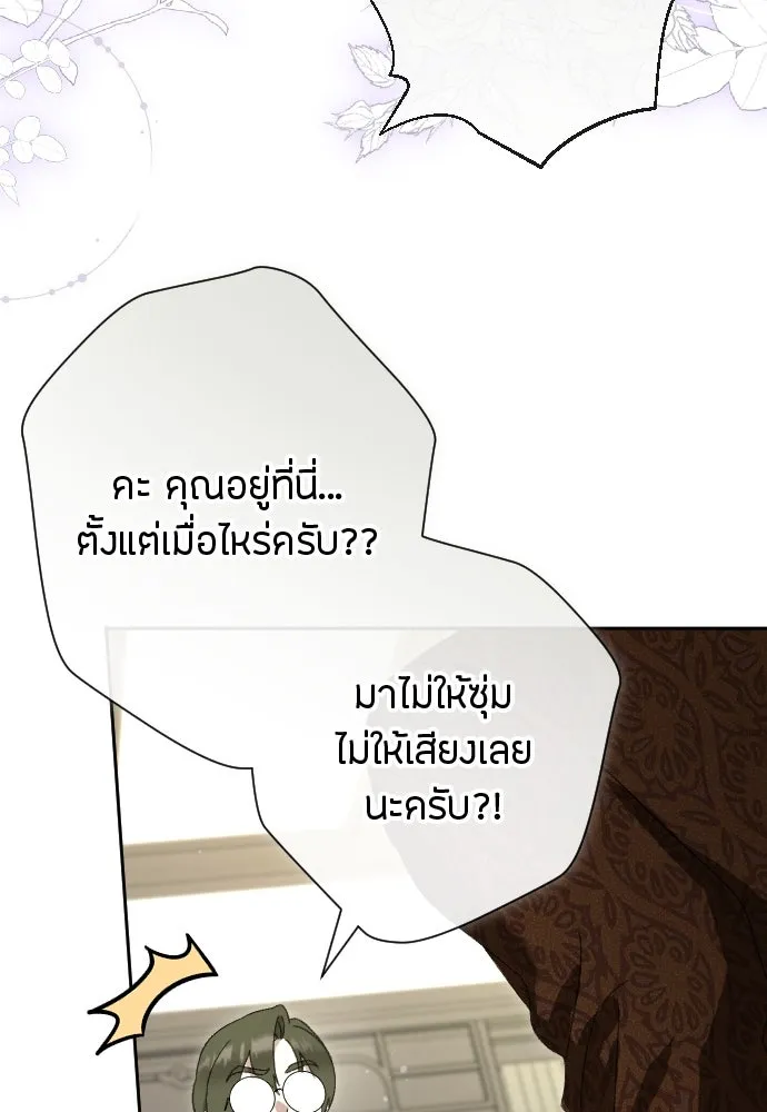แด่ใจที่ไร้รัก ตอนที่ 4 รูปที่ 107