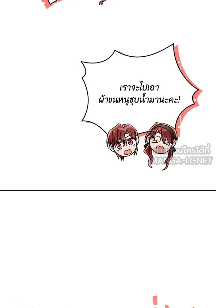 แอชสตาร์ต ตอนที่ 61 รูปที่ 66