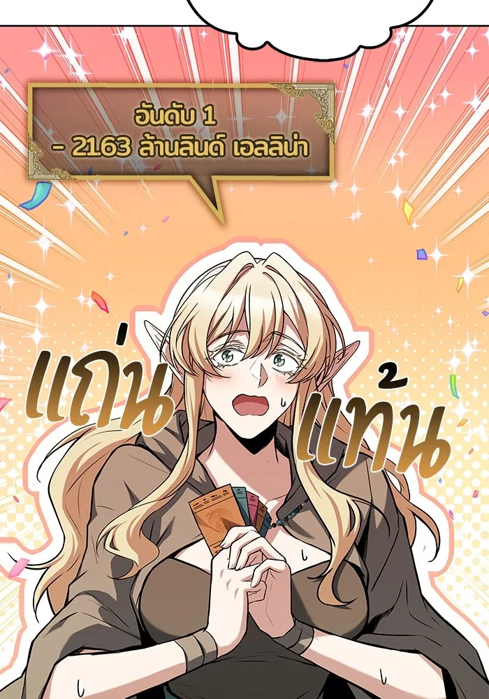 ครัวจอมเวท ตอนที่ 62 รูปที่ 112