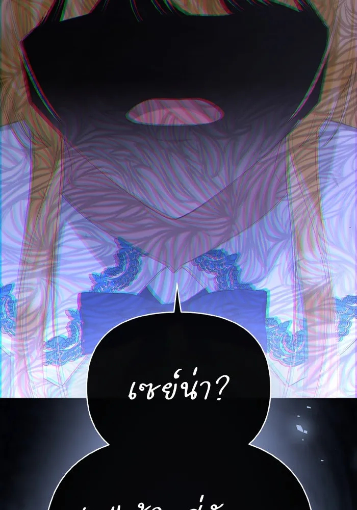 อยู่ดี ๆ ก็มีนางเอกนิยายเป็นเพื่อนบ้าน ตอนที่ 74 รูปที่ 85