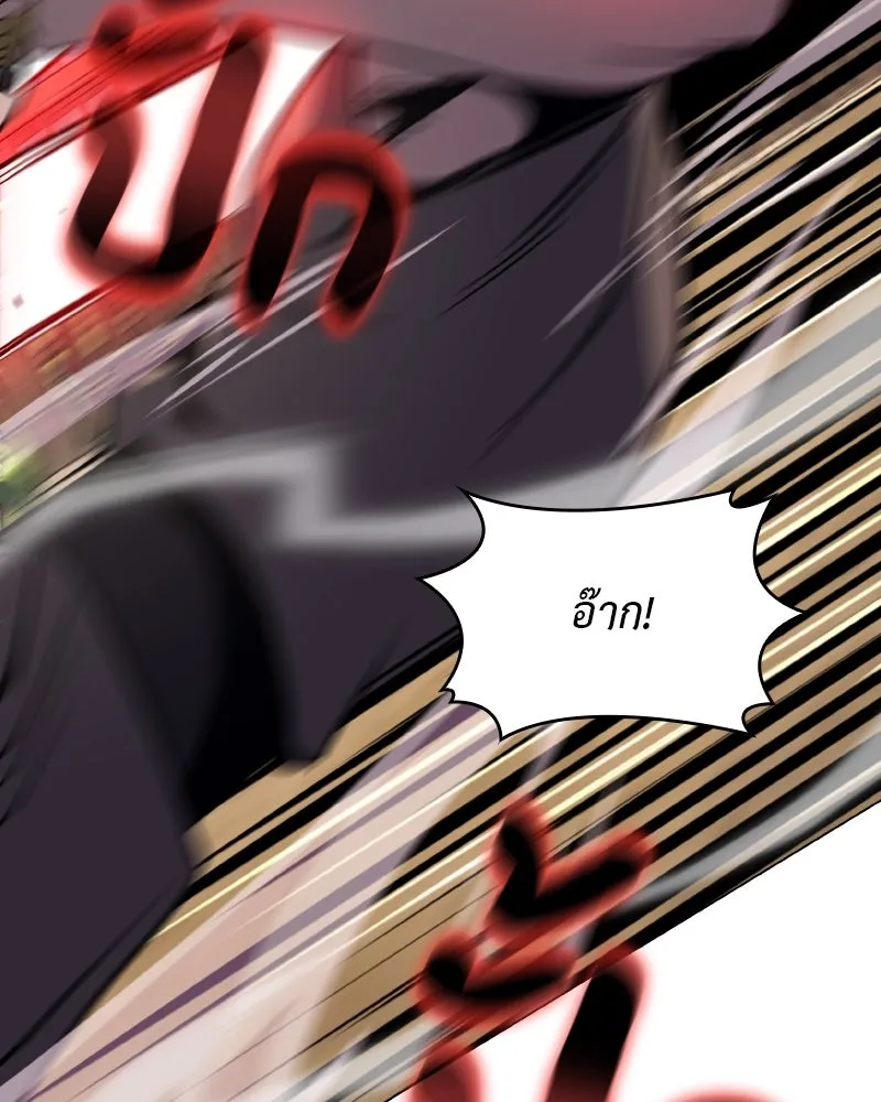 เกิดอีกทีเป็นว่าที่ประมุขลัทธิมาร ตอนที่ 73 รูปที่ 124