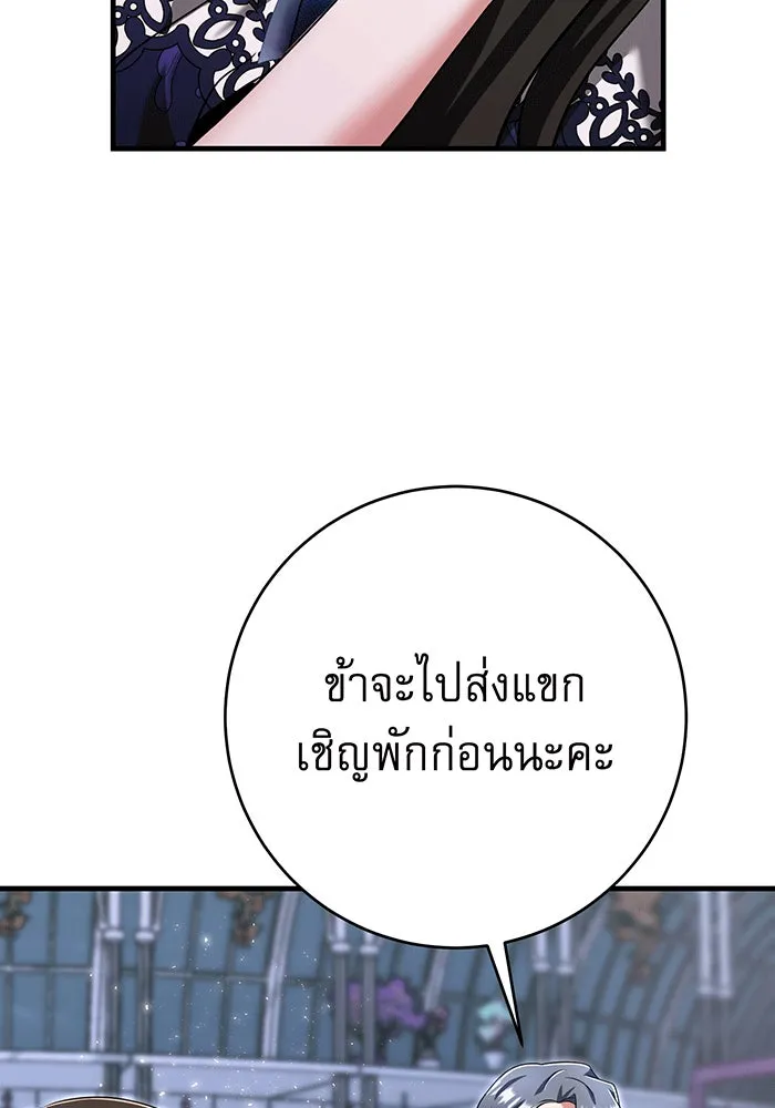 นางร้ายที่ไหนจะมีคุณธรรม ตอนที่ 141 รูปที่ 4