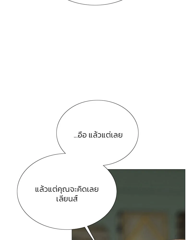 เซเรน่า ตอนที่ 57 รูปที่ 73