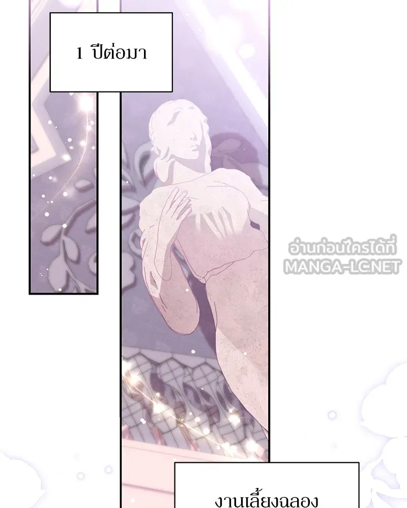 โอ้ ศัตรูที่รัก ตอนที่ 66 รูปที่ 24