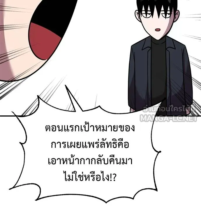 เรียกฉันว่าพระเจ้า ตอนที่ 28 รูปที่ 123