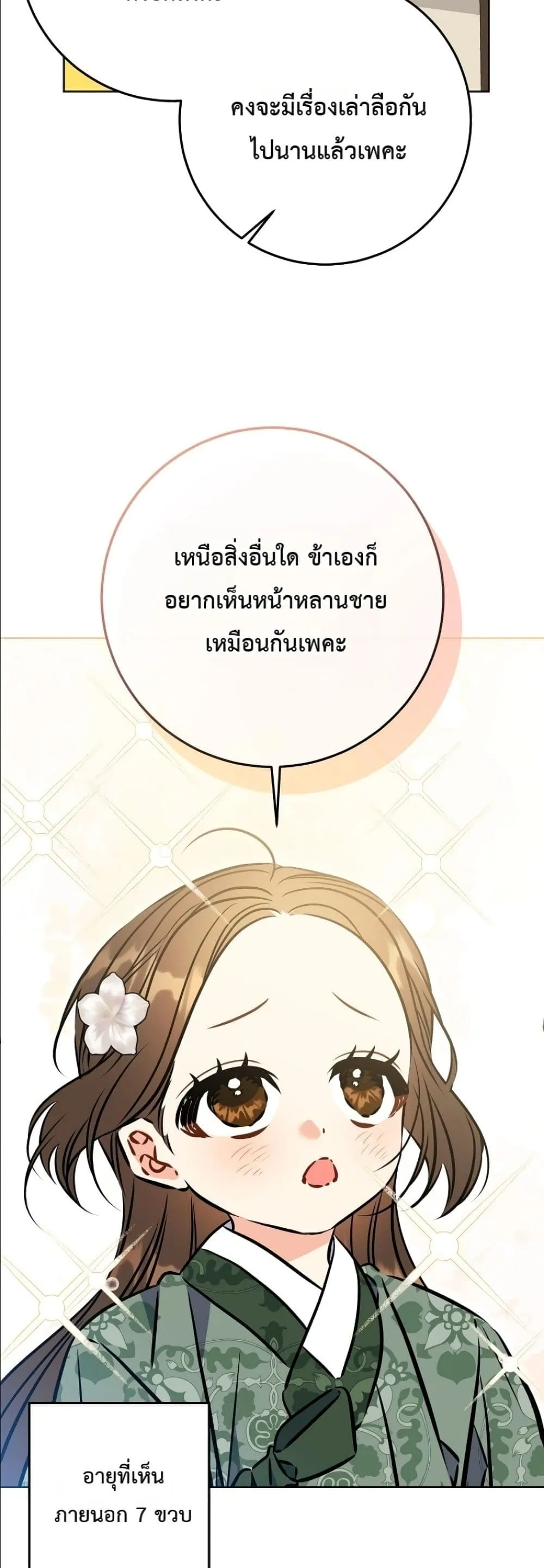 Manga-lc-com อ่านมังงะ อ่านการ์ตูน ออนไลน์ ฟรี The Princess’s Guide to a Perfect Life ตอนที่ 1 2 3 4 5 6 7 8 9 10 11 12 13 14 ฟรี ไม่มีโฆษณา Manga-lc - อ่าน มังงะ อ่าน การ์ตูน ออนไลน์ อ่านมังงะ ฟรี