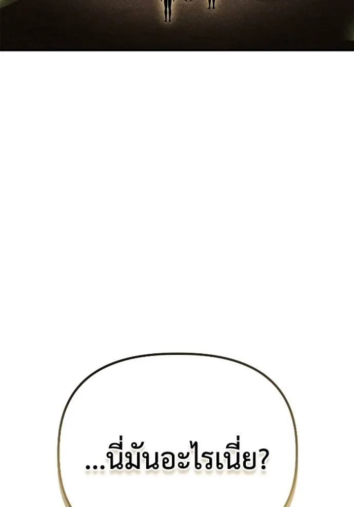เกมของยอดมนุษย์ ตอนที่ 131 รูปที่ 151