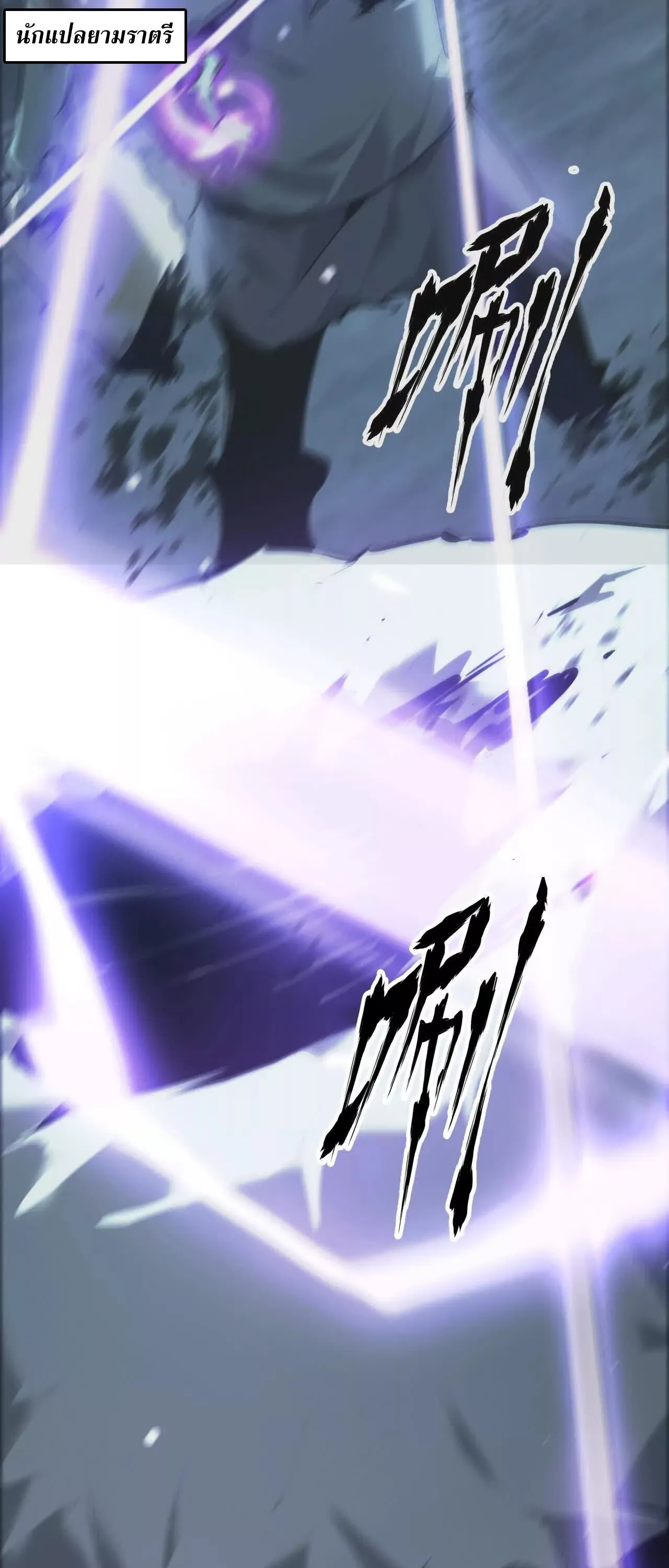 Unparalleled in the Online Gaming World ยอดคน ณ โลกออนไลน_ ตอนที่ ตอนที่ 19 รูปที่ 54