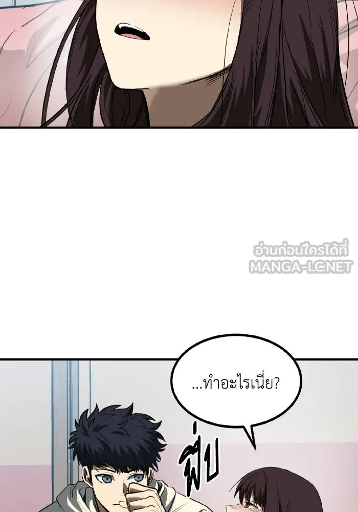 ราชาแห่งอ็อกทากอน ตอนที่ 36 รูปที่ 15