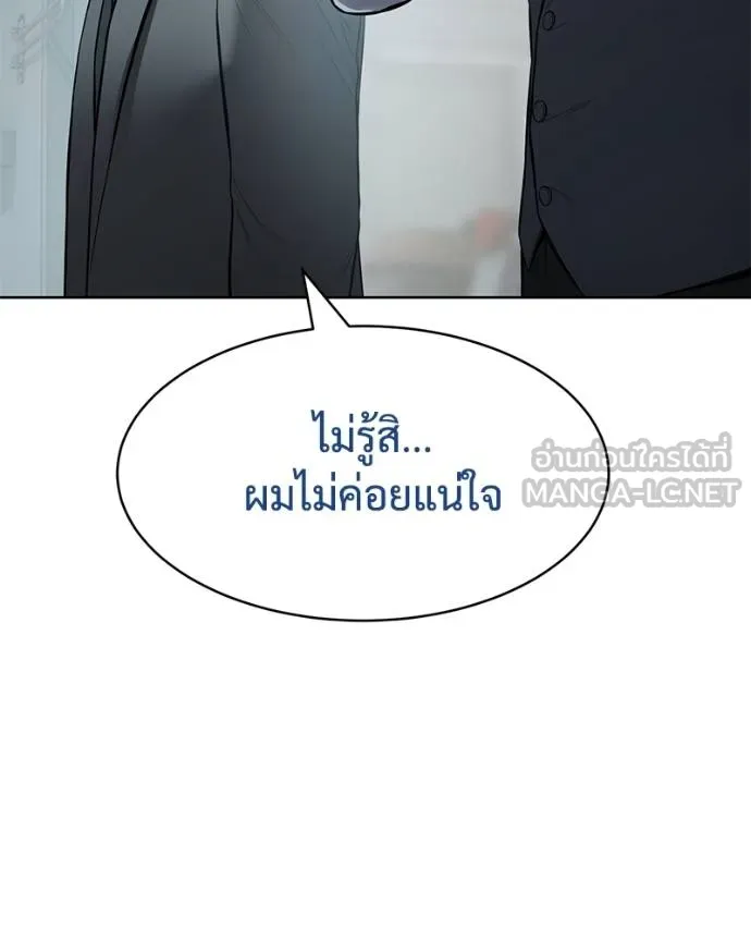 Baek XX ตอนที่ 111 รูปที่ 158