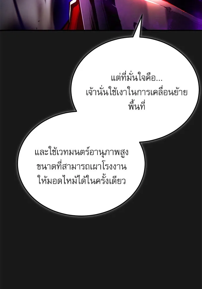 ศาสตราจารย์จำเป็นแห่งอะคาเดมี ตอนที่ 84 รูปที่ 37