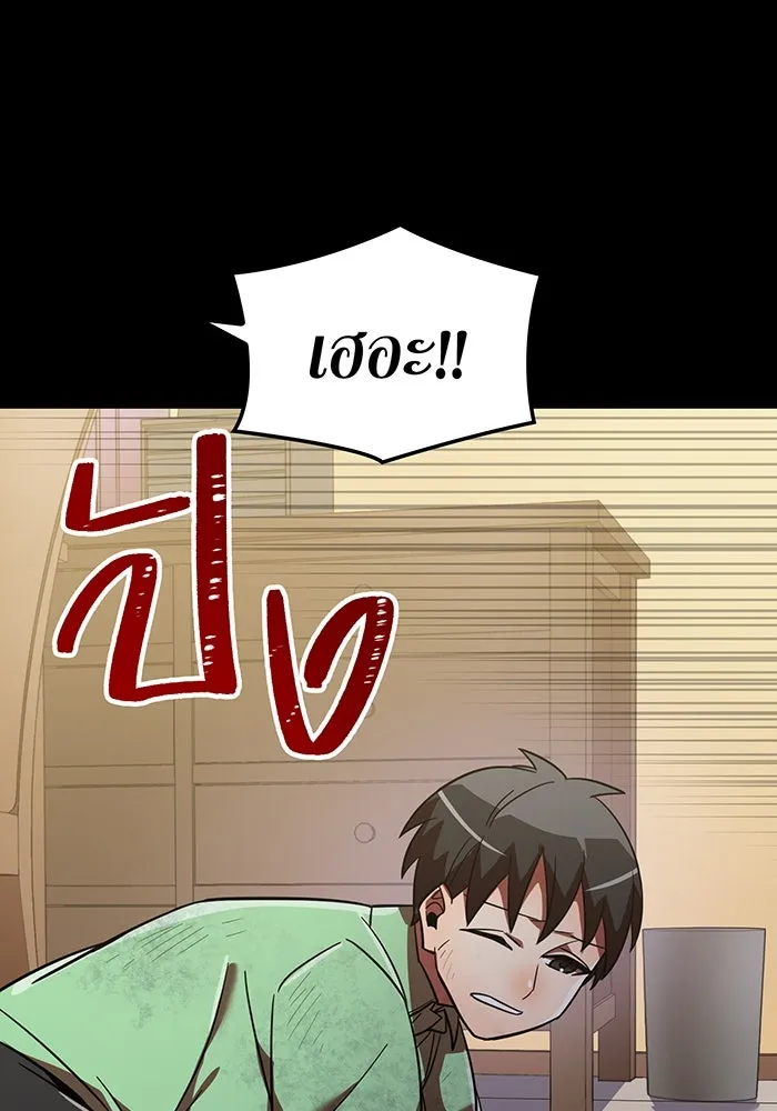 เพลเยอร์เลือดเทวะ ตอนที่ 46 อัปเดต รูปที่ 16