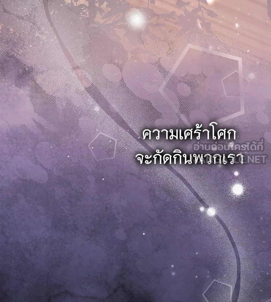 สาว(ลับ)ใช้ของท่านเคานต์ตาบอด ตอนที่ 40 รูปที่ 105