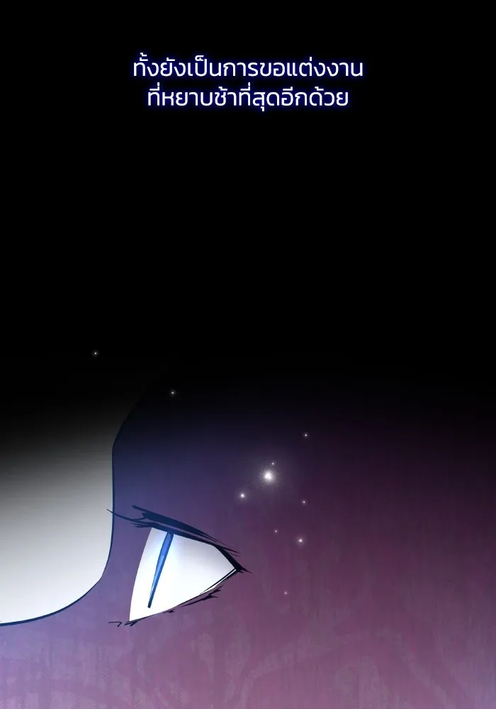 ฟิลเลียโรเซ่กับคำทำนายแห่งมงกุฎหนาม ตอนที่ 107 รูปที่ 19