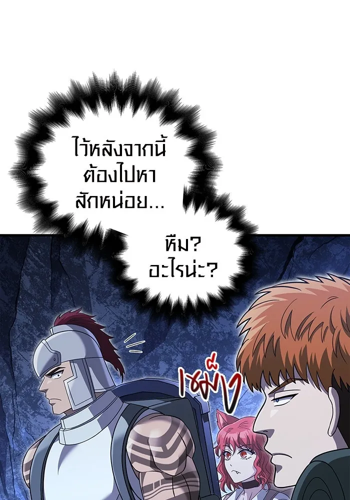 เอาชีวิตรอดในเกมฉบับคนเถื่อน ตอนที่ 69 มาเฟีย รูปที่ 14