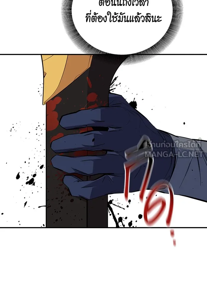 แยกร่าง ล่าอัตโนมัติ ตอนที่ 89 การต่อสู้ครั้งสุดท้าย รูปที่ 102