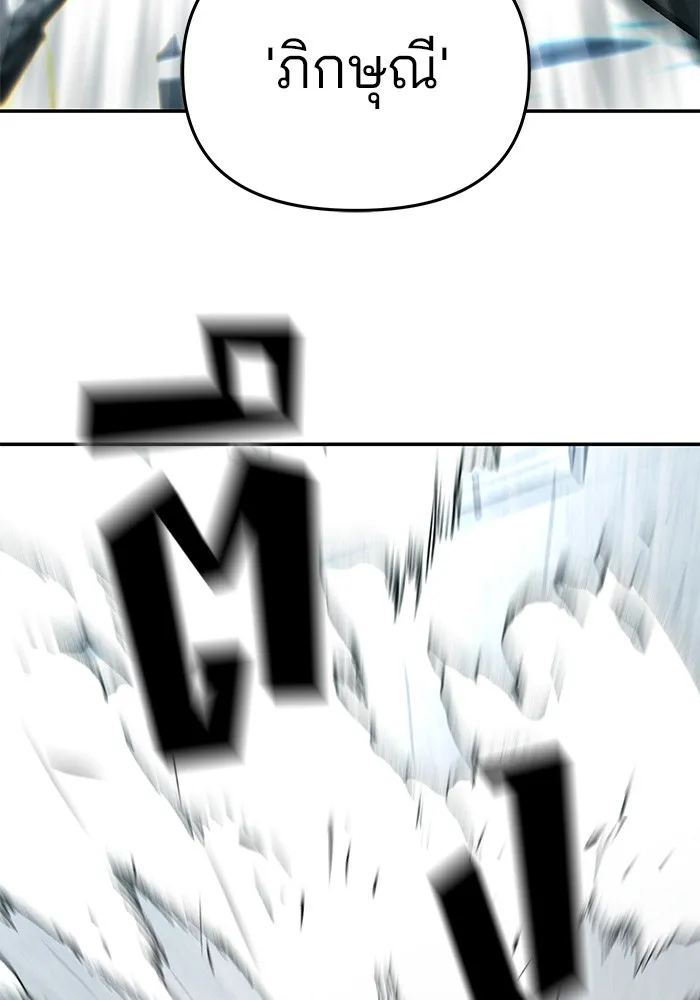 เลวฟาดเลว ตอนที่ 50 รูปที่ 166