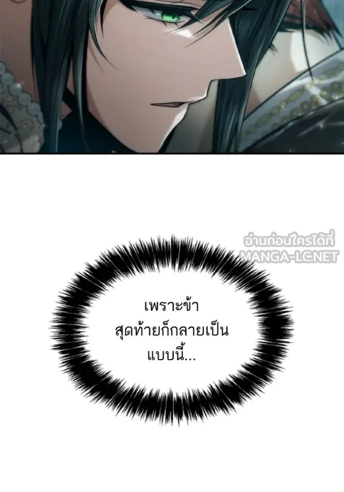 ชาตินี้น้องขอ ตอนที่ 161 รูปที่ 112