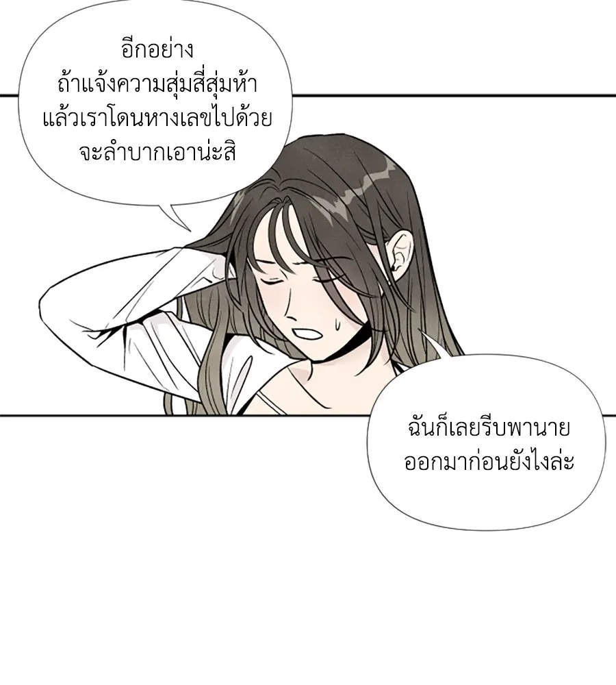 เหตุผลของคนไม่อยากอยู่ ตอนที่ 47 รูปที่ 41
