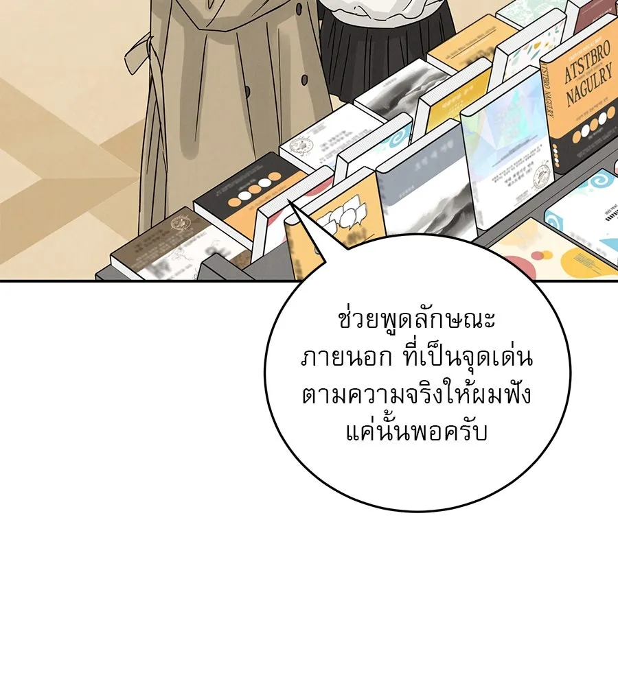 รักหลอกหยอกแฟนเก่า ตอนที่ 16 รูปที่ 122