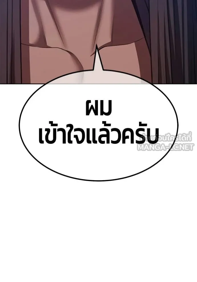 +99 ท่อนไม้ ตอนที่ 187 รูปที่ 230