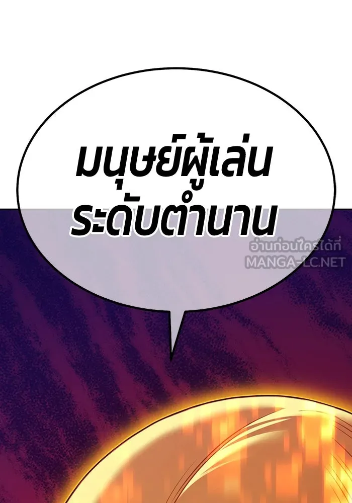 +99 ท่อนไม้พร้อมบวก ตอนที่ 36 ผู้เล่นในตำนาน รูปที่ 357