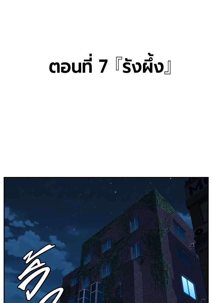 มหาสงครามคนแกร่ง ตอนที่ 7 รังผึ้ง รูปที่ 40