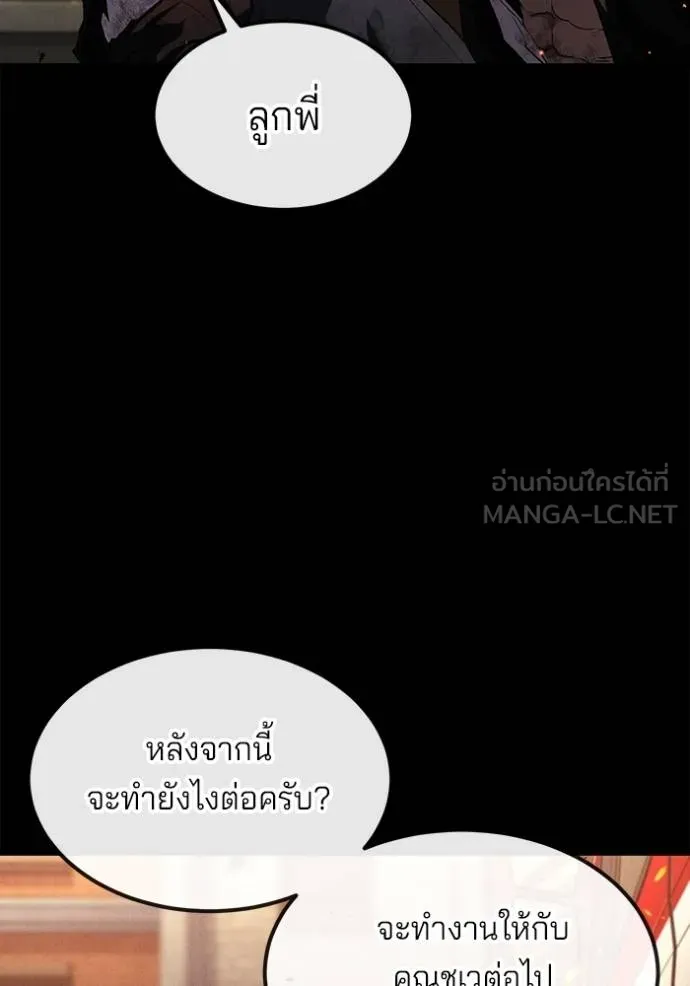 สนิมเชือดเลือดสาด ตอนที่ 29 รูปที่ 45