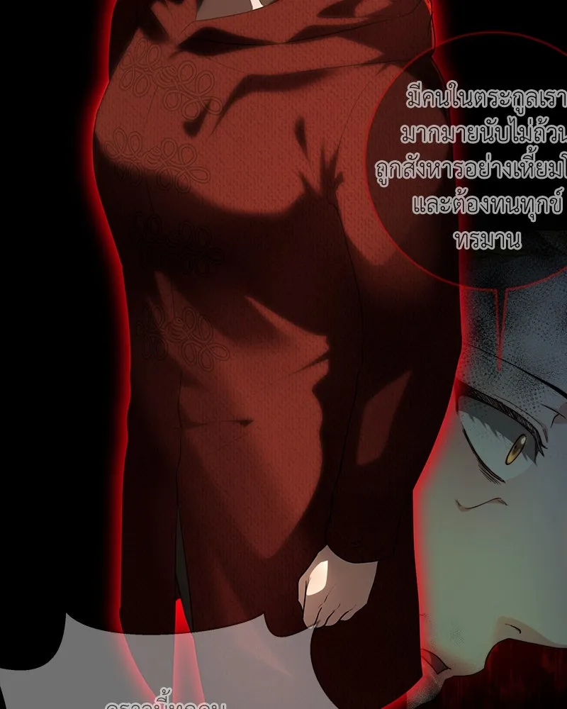 เจ้าหญิงคลั่งแห่งวังหลวง ตอนที่ 112 รูปที่ 119