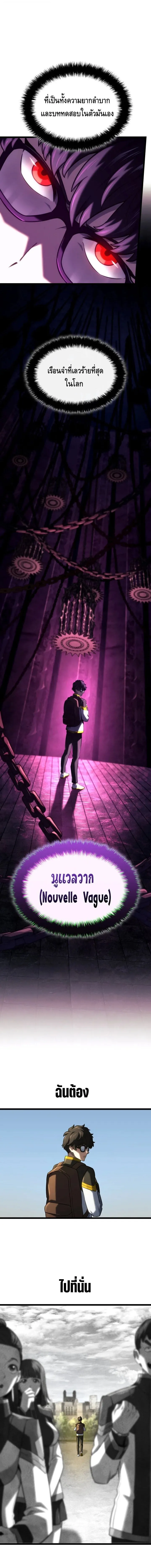 Revenge of the Iron-Blooded Sword Hound ตอนที่ ตอนที่ 146 รูปที่ 9