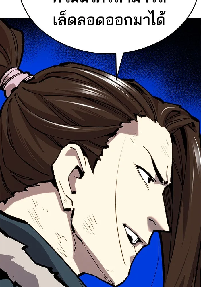 ยอดคนเลเวลทะลุ ตอนที่ 22 ฟรอซน่าเรด (8) รูปที่ 199