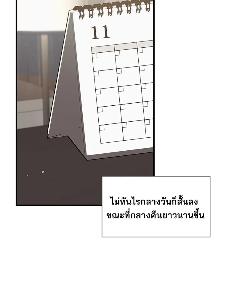 สามีที่ไม่ได้ขอ ตอนที่ 30 รูปที่ 110